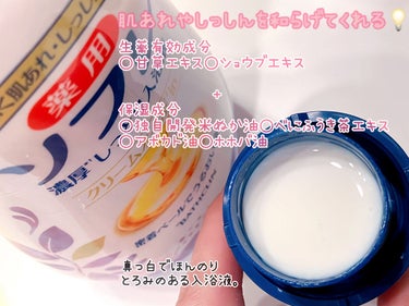 濃厚しっとり入浴液 ホワイトフローラルの香り/薬用ソフレ/入浴剤を使ったクチコミ（2枚目）