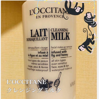 L'OCCITANE センスレシピ クレンジングミルクのクチコミ「L'OCCITANE クレンジングミルク
200ml 

イタリアのデパートで慌てて購入したも.....」（1枚目）