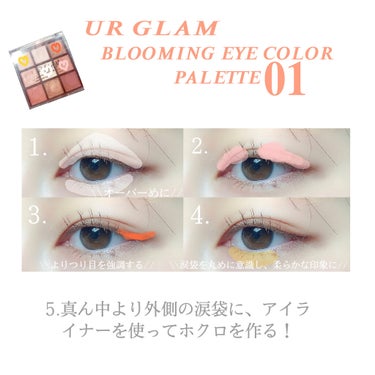 UR GLAM　BLOOMING EYE COLOR PALETTE/U R GLAM/アイシャドウパレットを使ったクチコミ（2枚目）