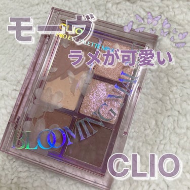 プロ アイパレット ミニ/CLIO/アイシャドウパレットを使ったクチコミ（1枚目）