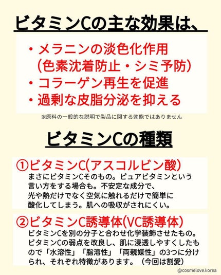 ミシャ ビタシープラス 美容液【日本処方】/MISSHA/美容液を使ったクチコミ(3枚目)