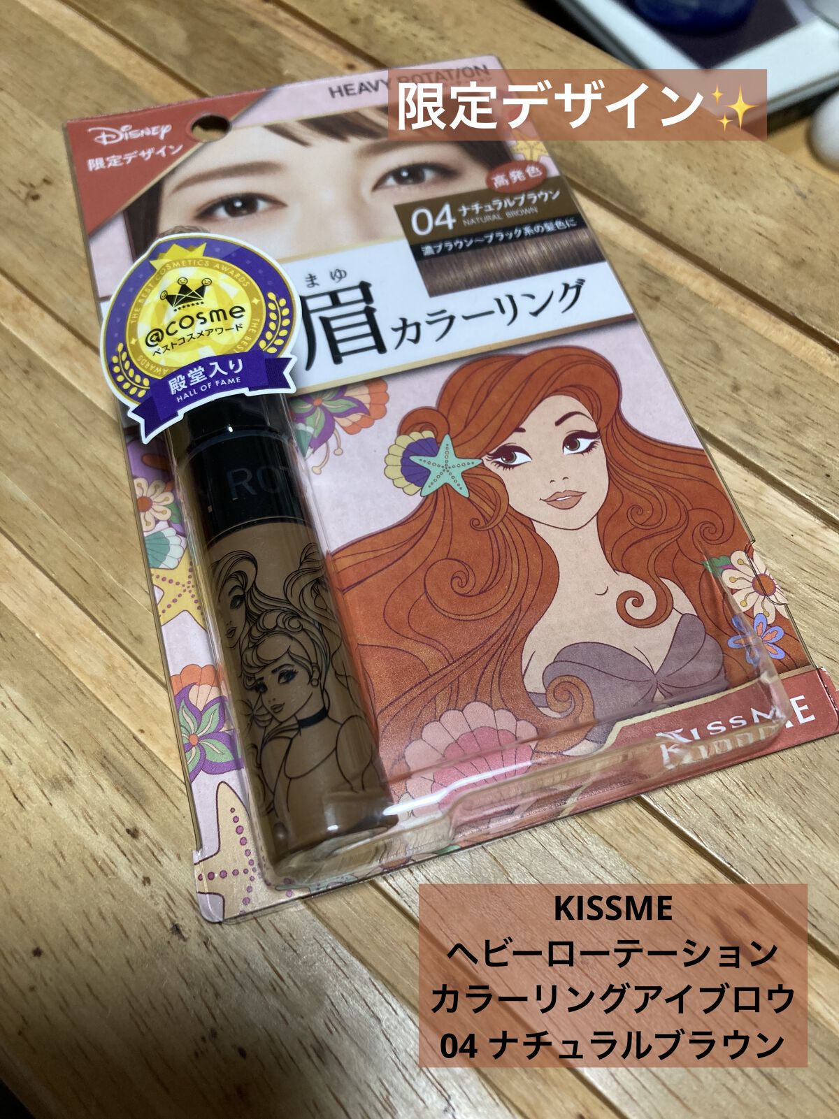 カラーリングアイブロウ 【限定デザイン】04 ナチュラルブラウン/ヘビーローテーション/眉マスカラを使ったクチコミ（1枚目）