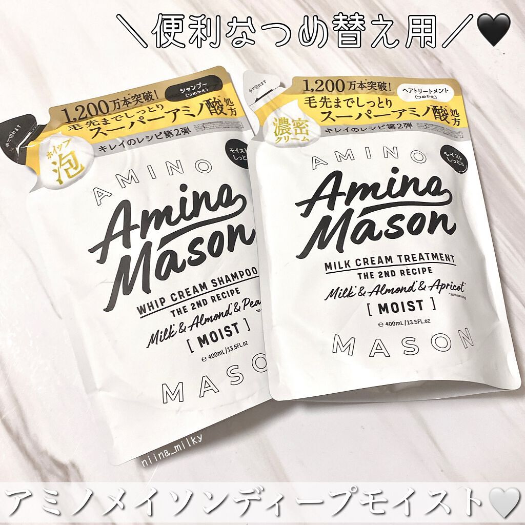 アミノメイソン ディープモイスト ホイップクリーム シャンプー/ミルククリーム ヘアトリートメント/アミノメイソン/市販シャンプーを使ったクチコミ(1枚目)