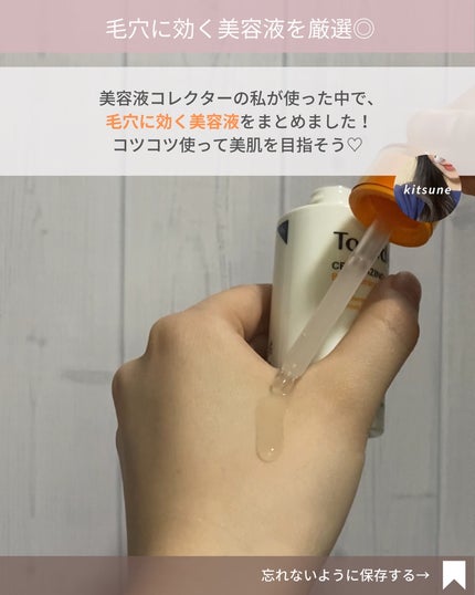 ビタペアC 集中美容液スペシャルセット/ネイチャーリパブリック/美容液を使ったクチコミ(2枚目)