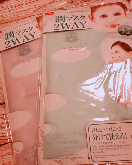 シリコーン潤マスク 2wayタイプ/DAISO/シートマスク・パックを使ったクチコミ(1枚目)