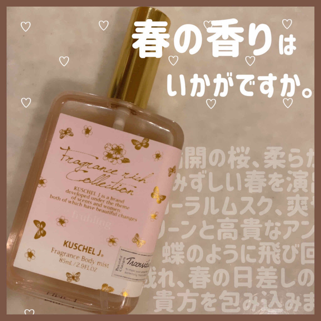 フレグランスボディミスト フリューリング/クシェルヨット/香水(レディース)を使ったクチコミ（1枚目）