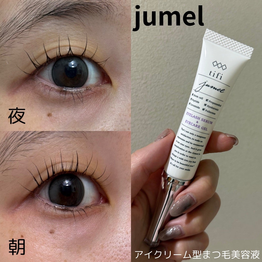ジュメルアイクリーム5個 ジュメル アイクリーム|Jumel(ジュメル)の辛口レビュー - \新