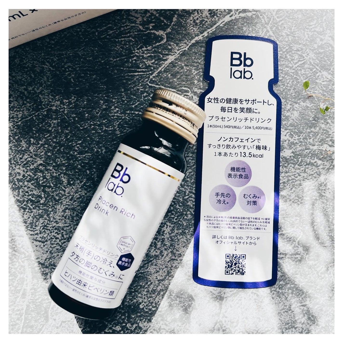 プラセンリッチドリンク/Bb lab./美容ドリンクを使ったクチコミ(7枚目)