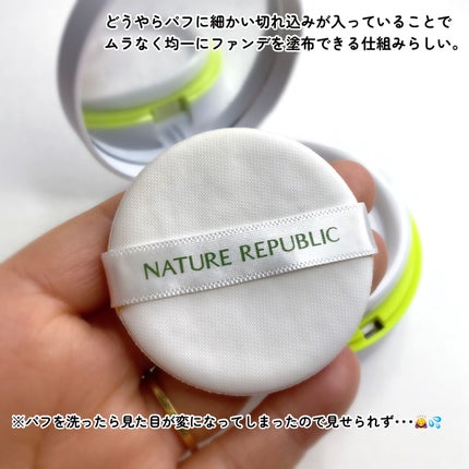 ネイチャーリパブリック グリーンダーママイルドシカセラムカバークッションのクチコミ「
\2022年ベスコス♡クッションファンデ部門/
2022ベスコス、今さらなのは分かって.....」(3枚目)