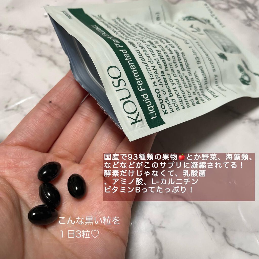 nagomi KOUSO 30粒/renaTerra/健康サプリメントを使ったクチコミ（2枚目）