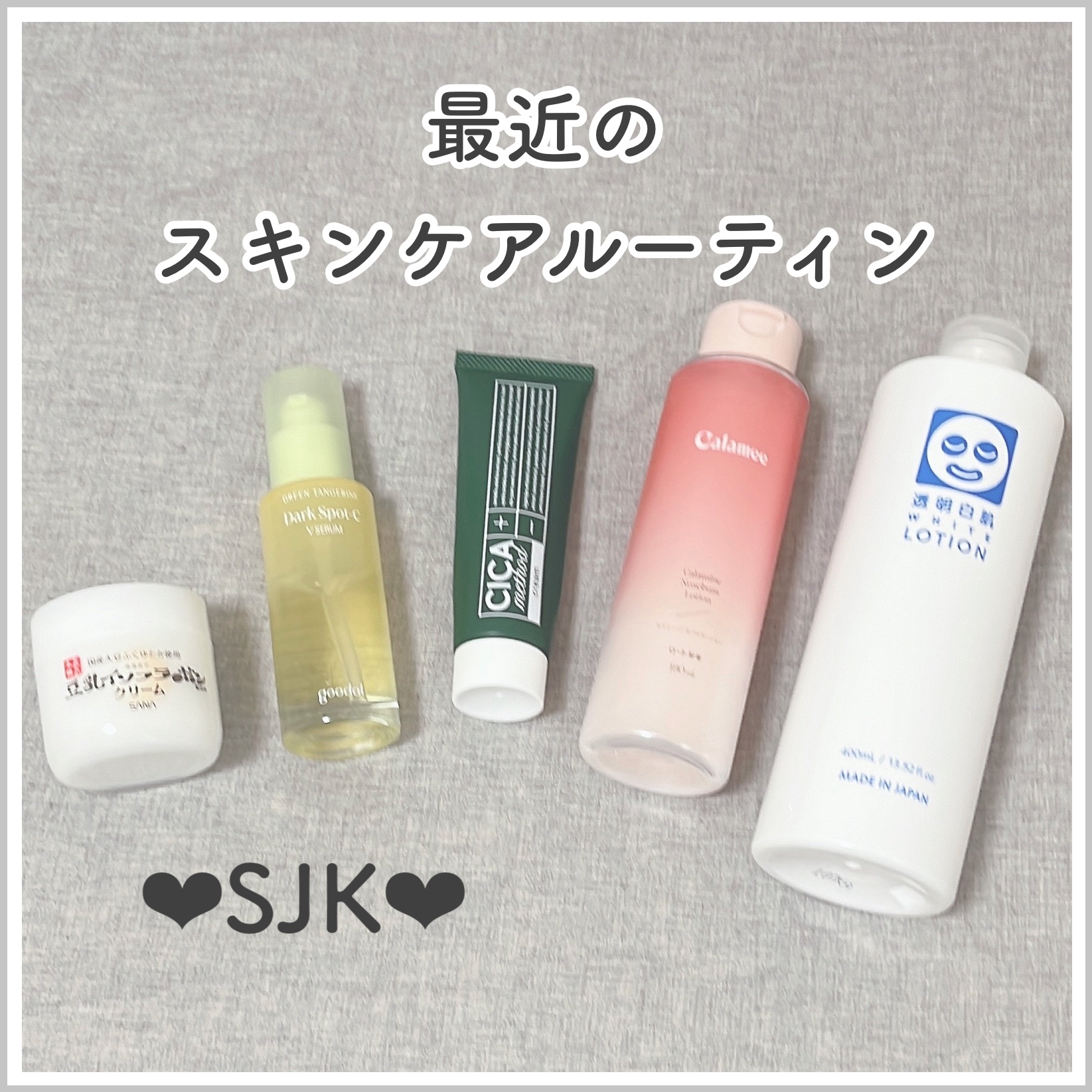 ホワイトローション/透明白肌/化粧水を使ったクチコミ（1枚目）