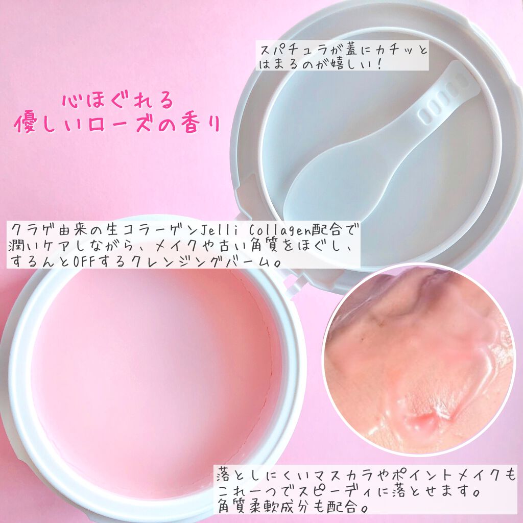 SUIKO HC リフレッシュクレンジングバーム/SUIKO HATSUCURE/クレンジングバームを使ったクチコミ（2枚目）