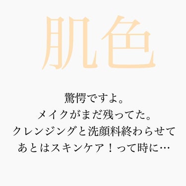 ひまちゃん /垢抜けの参考書 on LIPS 「【その肌荒れ、メイク落ちてないんじゃない？】・クレンジング、洗..」（3枚目）