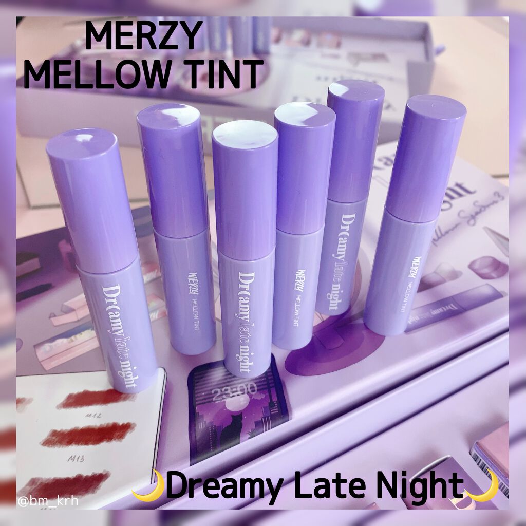ドリーミーレイトナイト メロウティント/MERZY/リップティントを使ったクチコミ（3枚目）