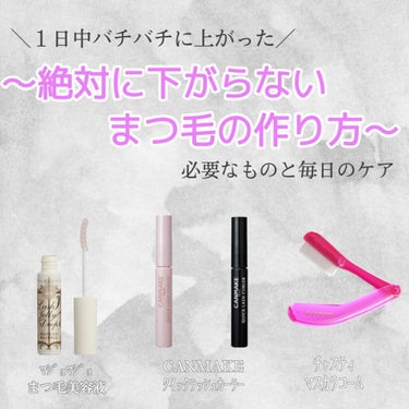 アイラッシュカーラー 213/SHISEIDO/ビューラーを使ったクチコミ（1枚目）