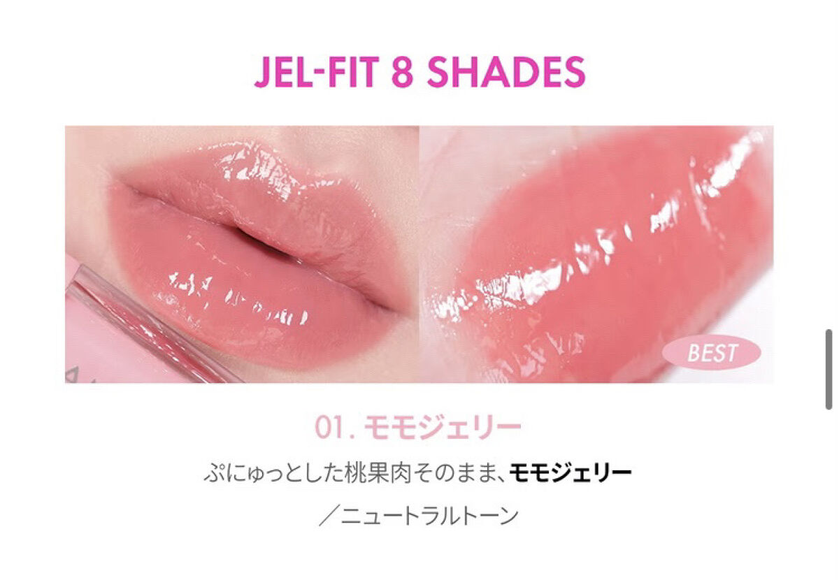 ジェルフィットティント/AMUSE/リップティントを使ったクチコミ（3枚目）