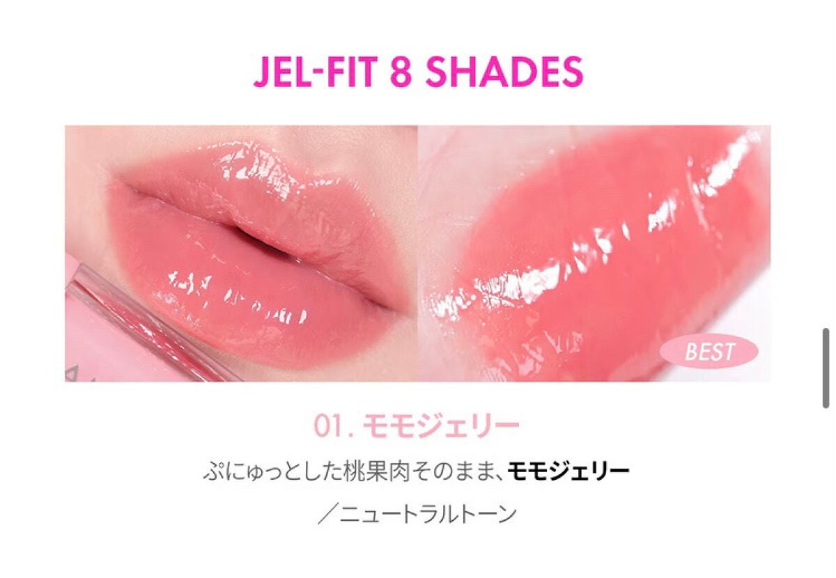 ジェルフィットティント/AMUSE/リップティントを使ったクチコミ(3枚目)