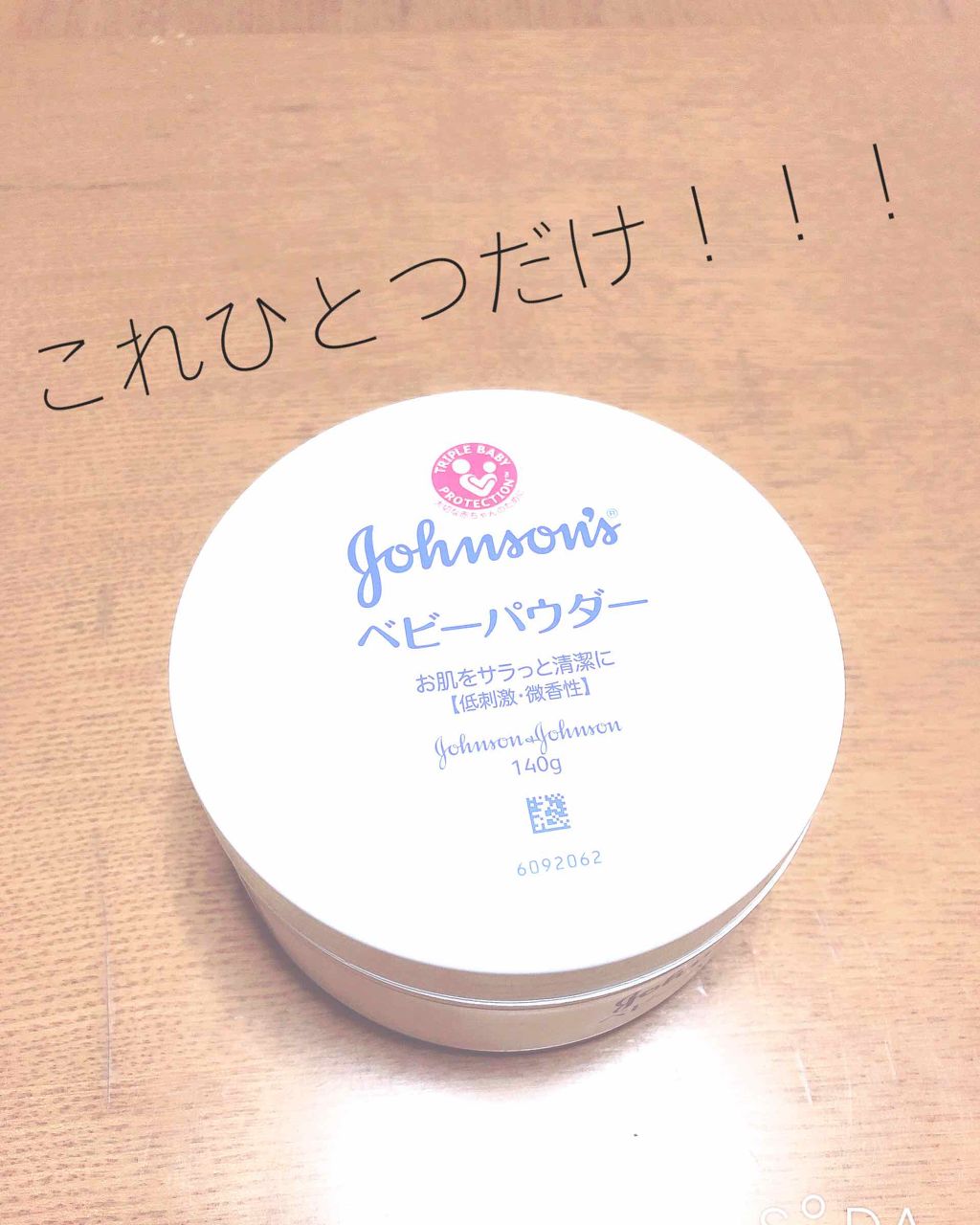 ジョンソン ベビーパウダー/ジョンソンベビー/ボディパウダーを使ったクチコミ（2枚目）