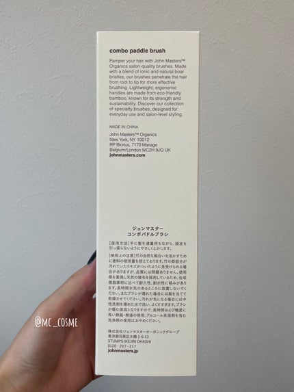 コンボパドルブラシ/john masters organics/ヘアブラシを使ったクチコミ(5枚目)