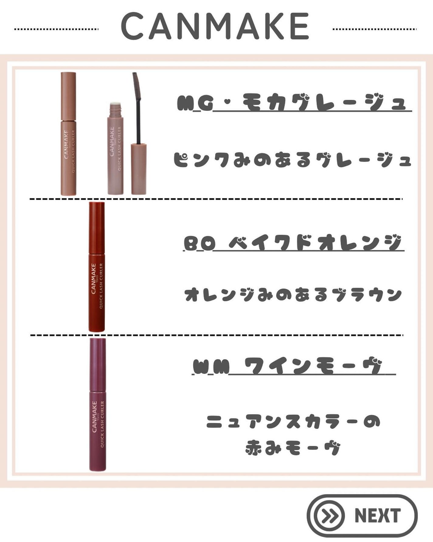 クイックラッシュカーラー/キャンメイク/マスカラ下地を使ったクチコミ(4枚目)