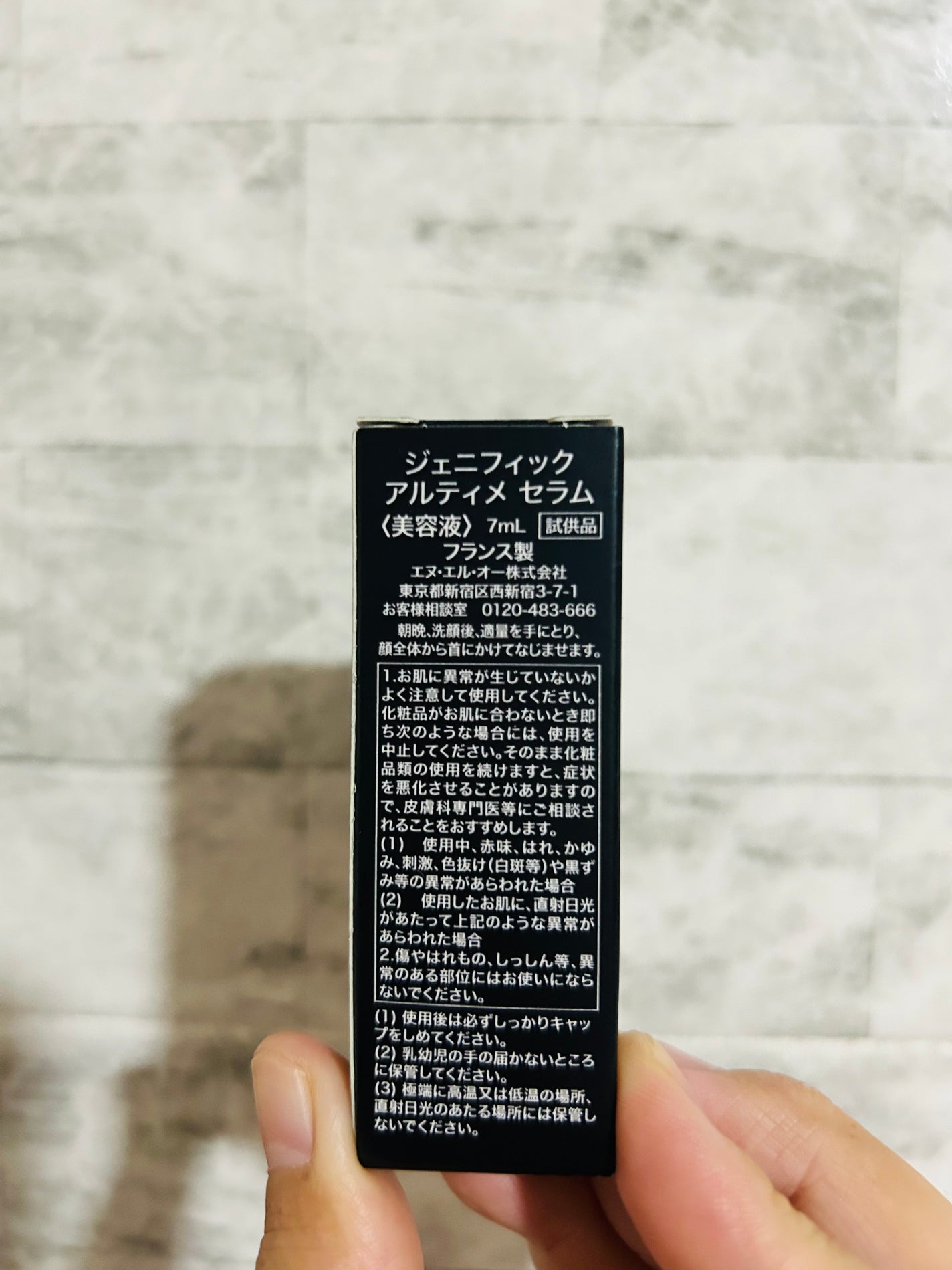 ジェニフィック アルティメ セラム/LANCOME/美容液を使ったクチコミ(2枚目)