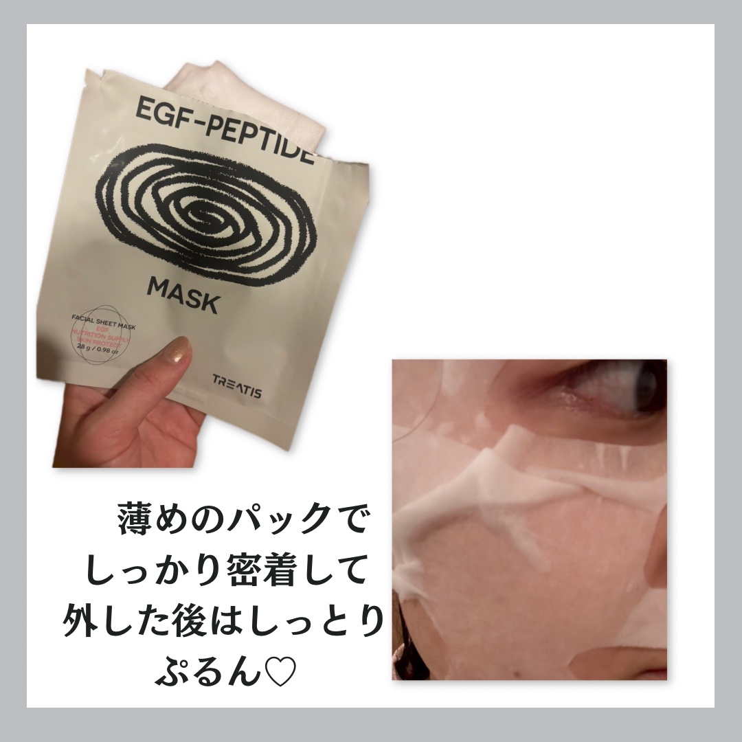 コラーゲンマスクパック/TREATIS/シートマスク・パックを使ったクチコミ（3枚目）
