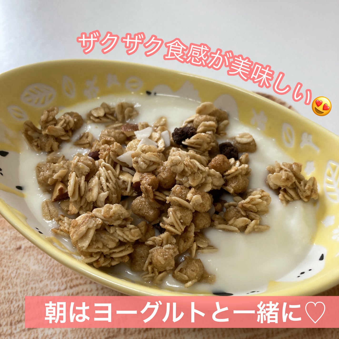 マイグラ®/カルビー/グラノーラを使ったクチコミ(2枚目)