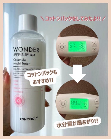 Wonder Ceramide Mochi Toner（トニーモリーワンダーCモチトナー）/TONYMOLY/化粧水を使ったクチコミ（7枚目）