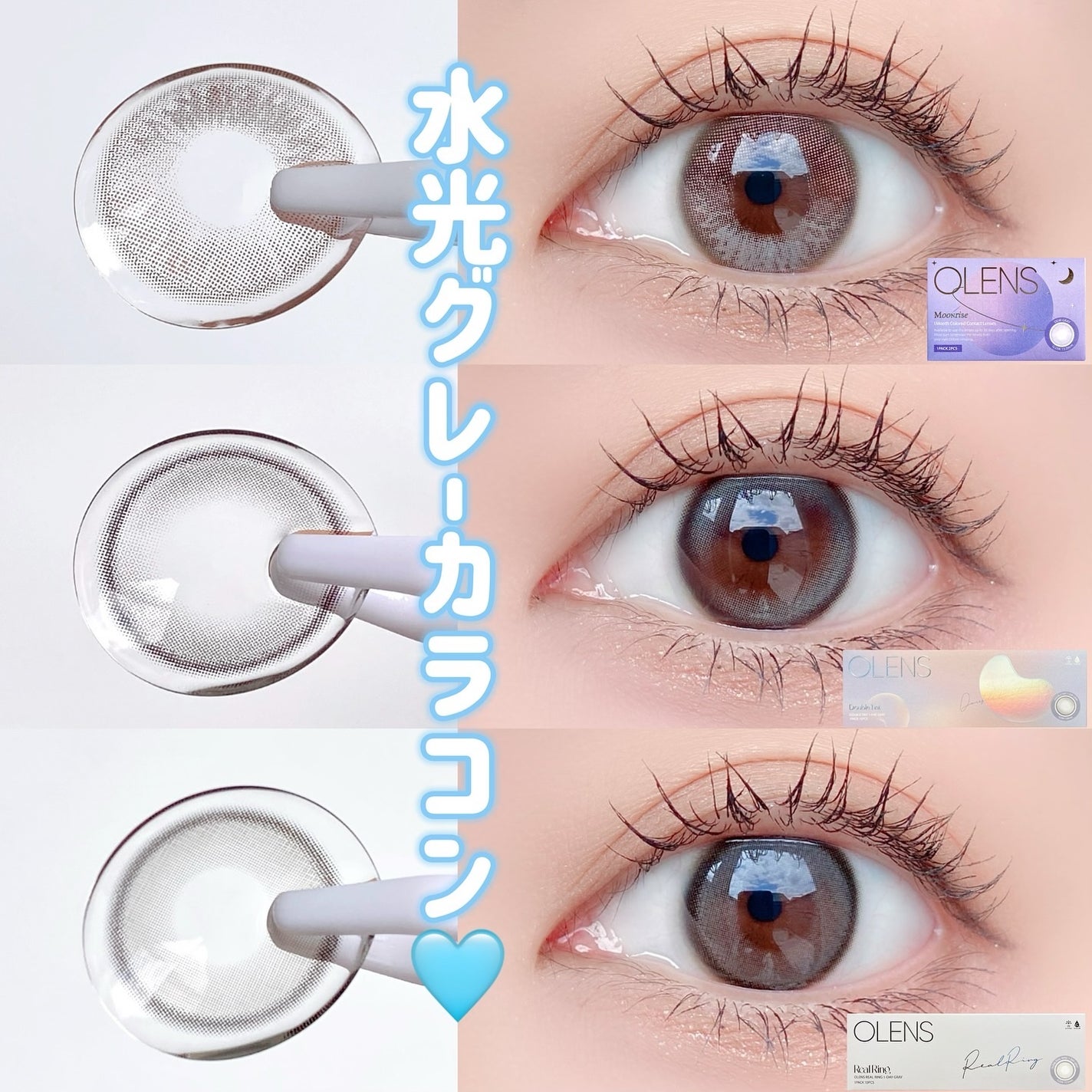 Real Ring 1day/OLENS/ワンデー(1DAY)カラコンを使ったクチコミ(1枚目)