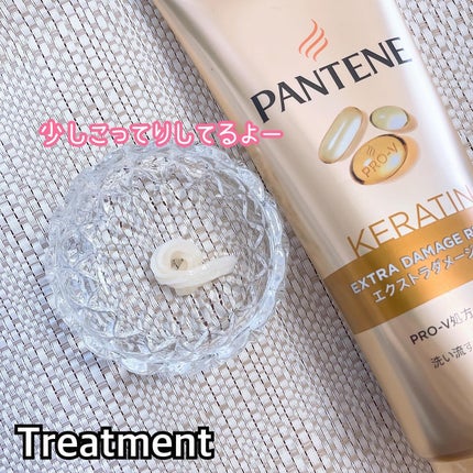 エクストラダメージケア デイリー補修トリートメント/パンテーン/洗い流すヘアトリートメントを使ったクチコミ(6枚目)