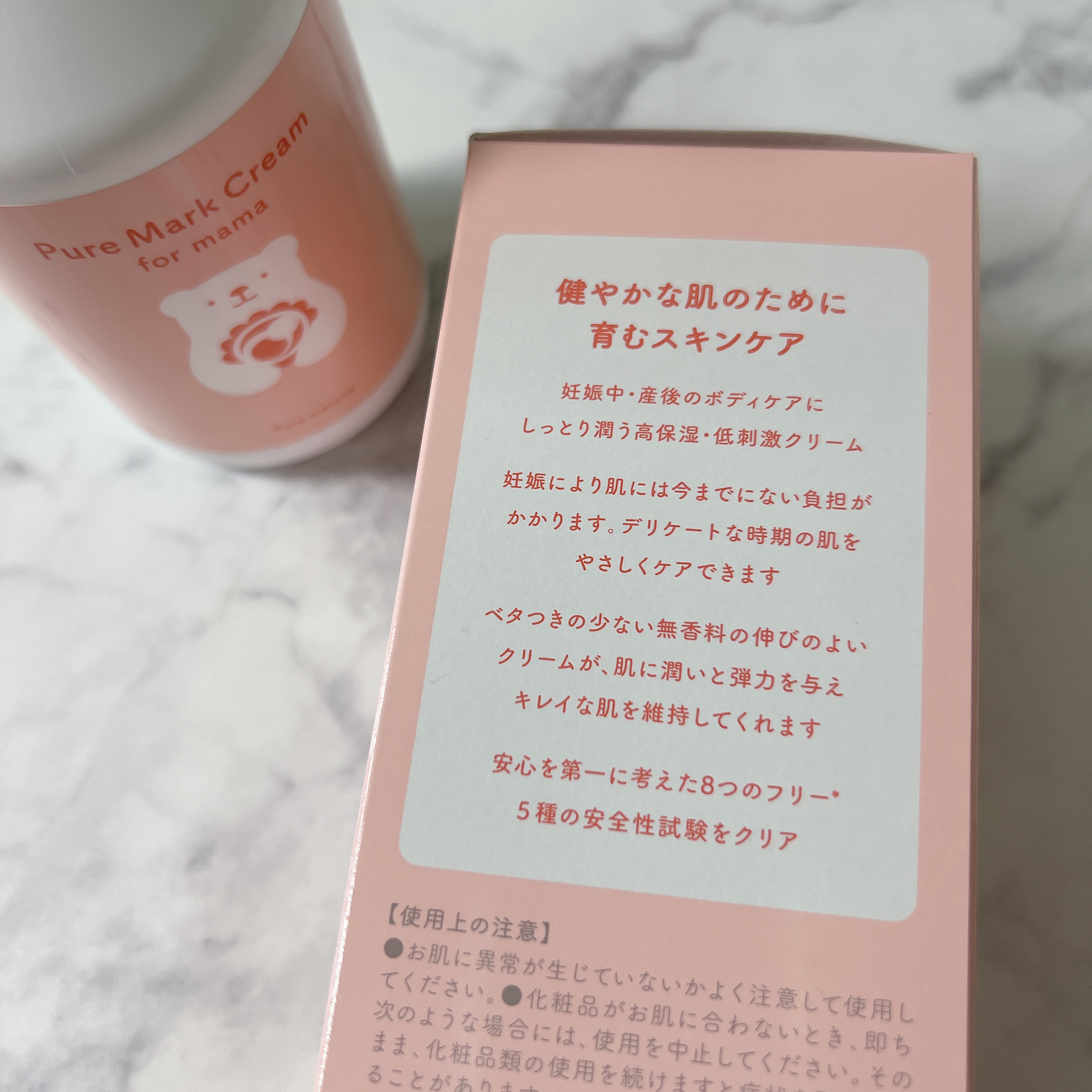 ピュア マテリエ マーククリーム/pure materie/ボディクリームを使ったクチコミ（2枚目）