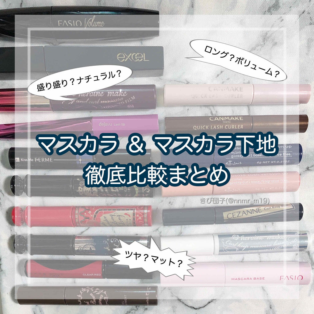 ロング＆カールマスカラ アドバンストフィルム/ヒロインメイク/マスカラを使ったクチコミ（1枚目）