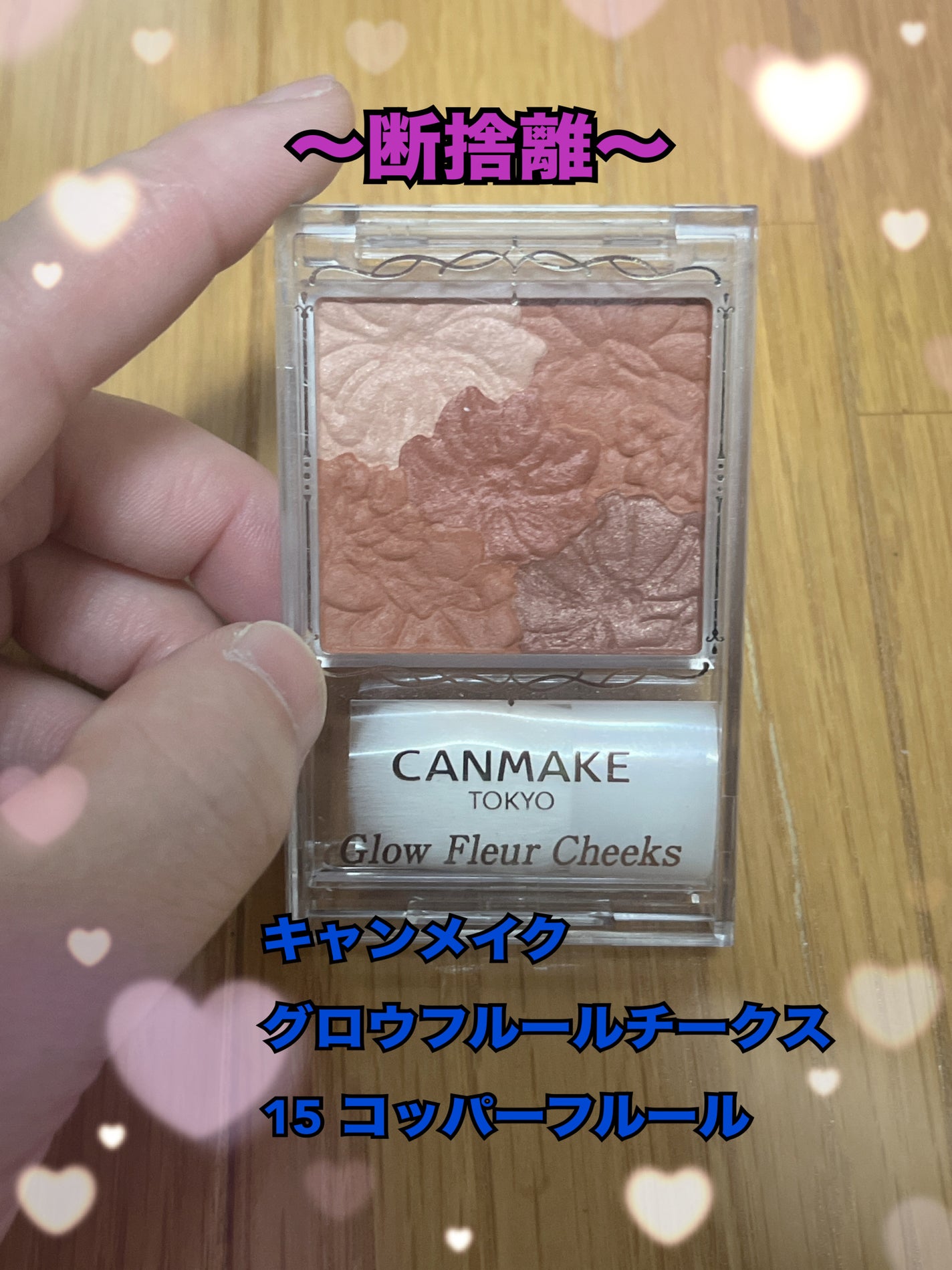 グロウフルールチークス/キャンメイク/パウダーチークを使ったクチコミ(1枚目)