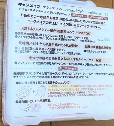 マシュマロフィニッシュパウダー　～Abloom～ 01 ディアレストブーケ（レザー調容器）/キャンメイク/プレストパウダーを使ったクチコミ（2枚目）