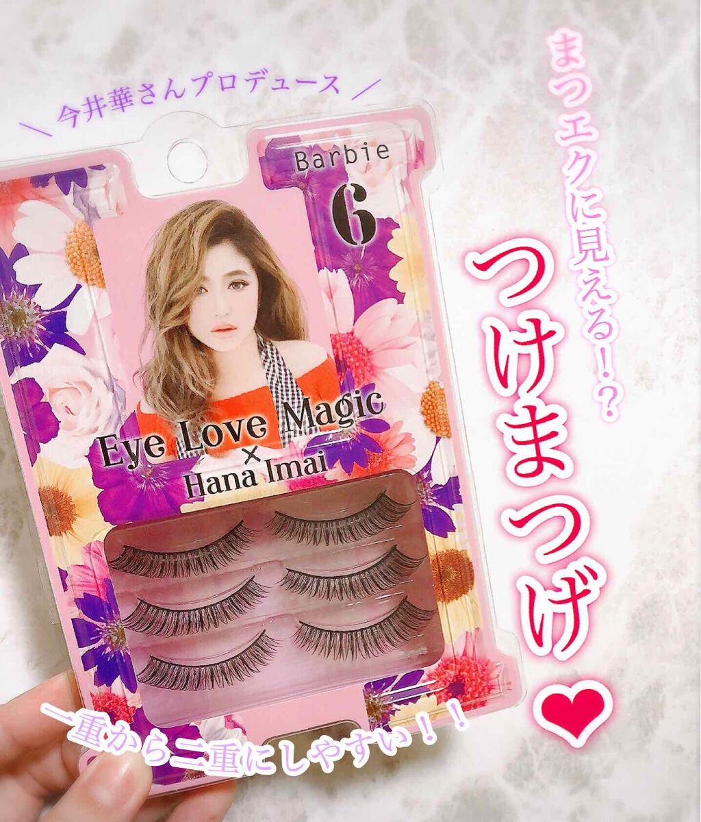 有名なブランド はる 3個セット 今井華 アイラブマジック アイラッシュ
