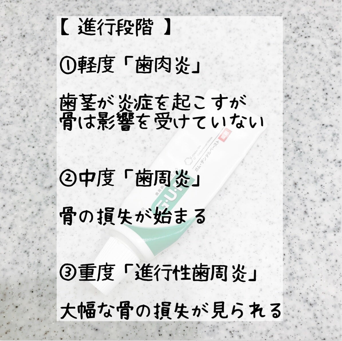 デンタルペースト/GUM/歯磨き粉を使ったクチコミ(4枚目)