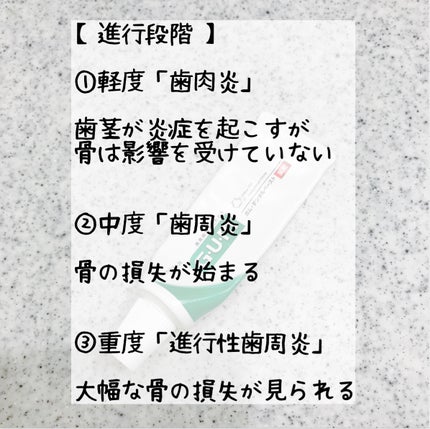 デンタルペースト/GUM/歯磨き粉を使ったクチコミ(4枚目)