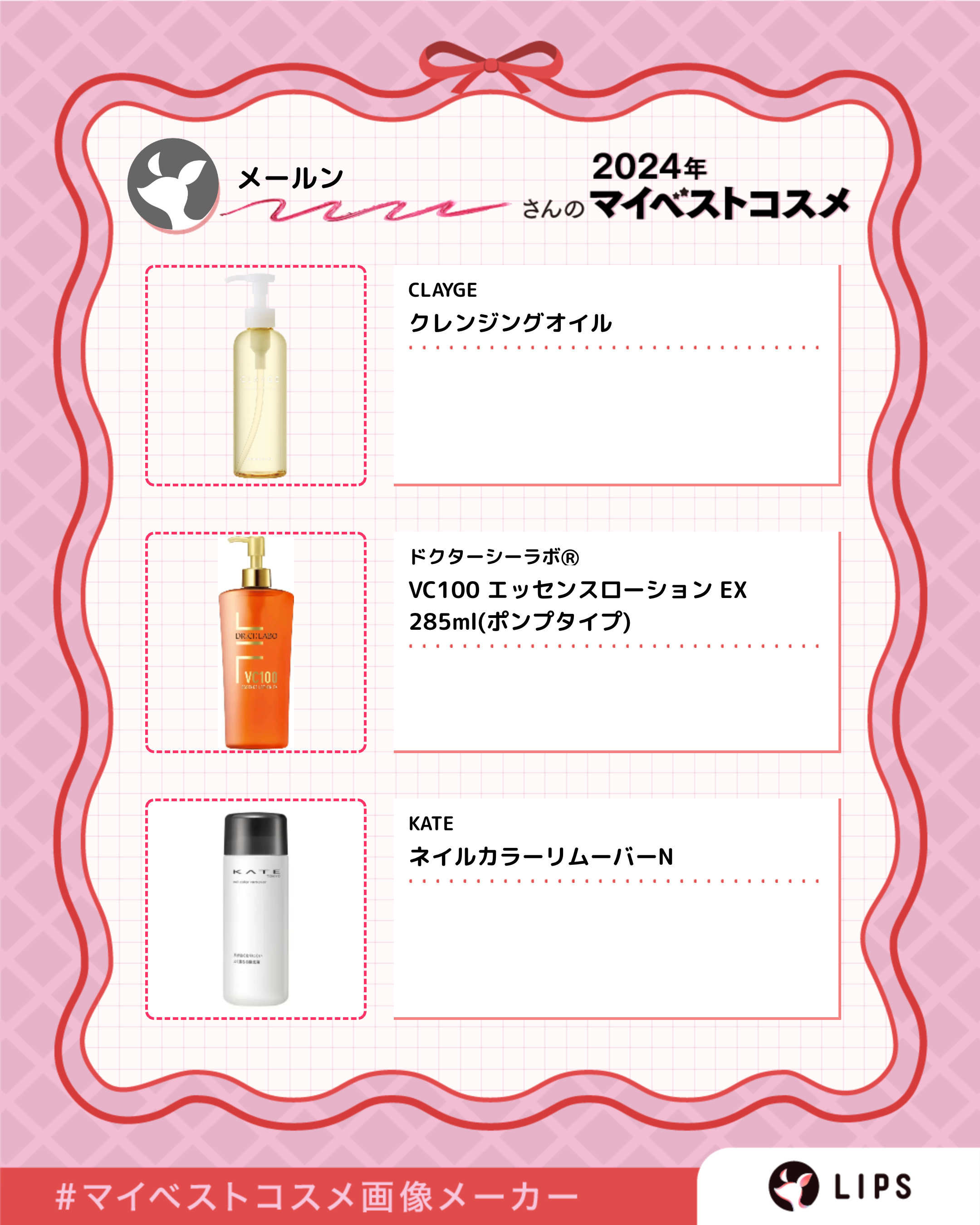 ネイルカラーリムーバーN/KATE/除光液を使ったクチコミ（2枚目）