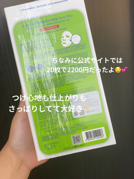 ティーツリーケア ソリューション エッセンシャルマスクEX/MEDIHEAL/シートマスク・パックを使ったクチコミ(3枚目)