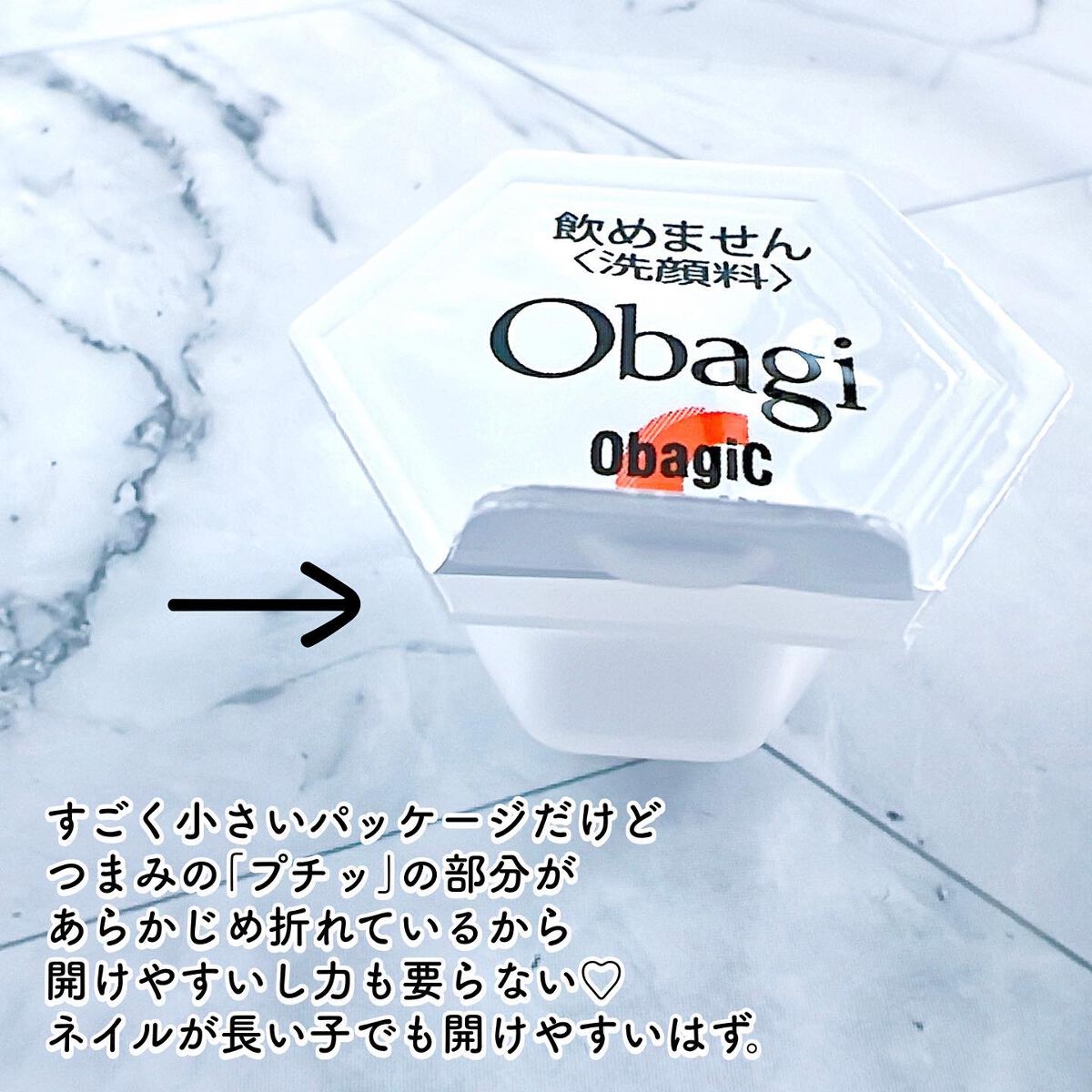 オバジC 酵素洗顔パウダー/オバジ/洗顔パウダーを使ったクチコミ(4枚目)