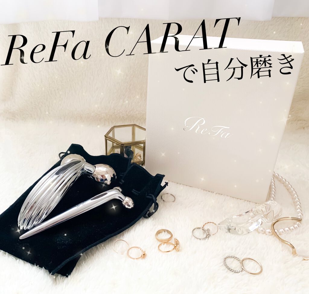 ReFa S CARAT/ReFa/美顔器・マッサージを使ったクチコミ（1枚目）