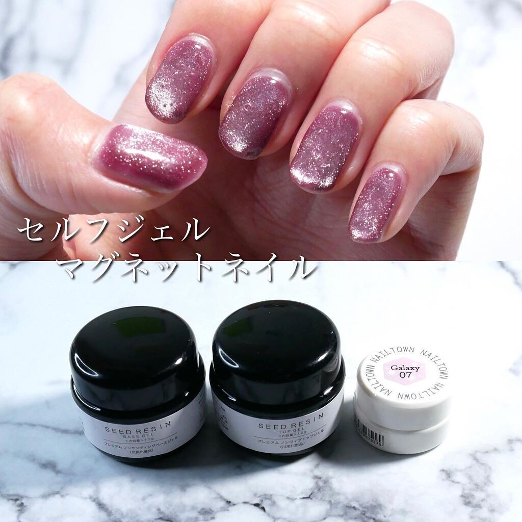 マグネットジェル 07コメット（ギャラクシーシリーズ）/NAILTOWN/ジェルネイルを使ったクチコミ（1枚目）