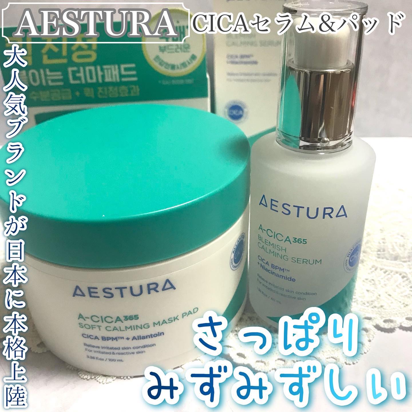 エイシカ365クイックマスクパッド/AESTURA/トナーパッドを使ったクチコミ（1枚目）