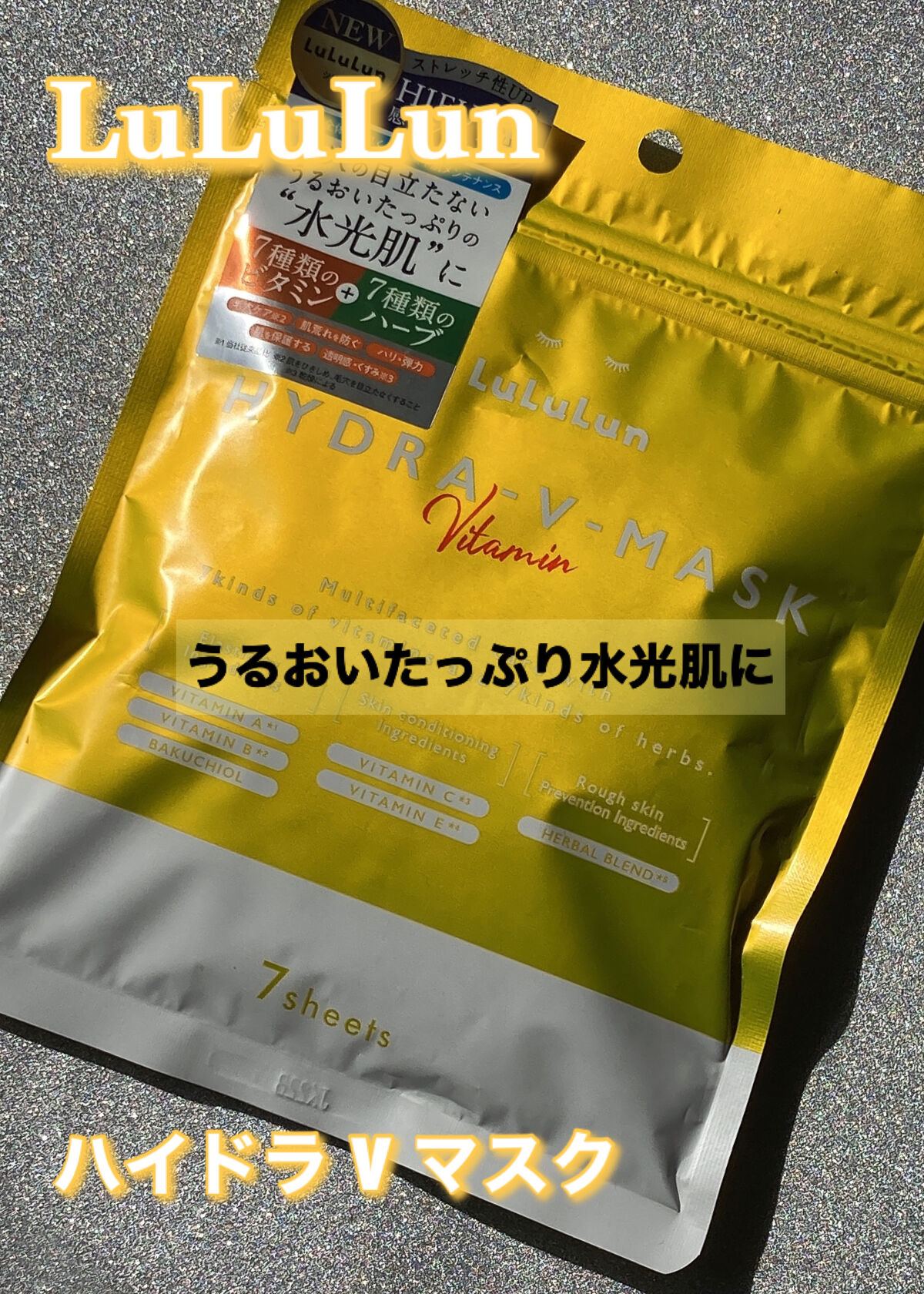 ルルルン ハイドラ V マスク/ルルルン/シートマスク・パックを使ったクチコミ（2枚目）