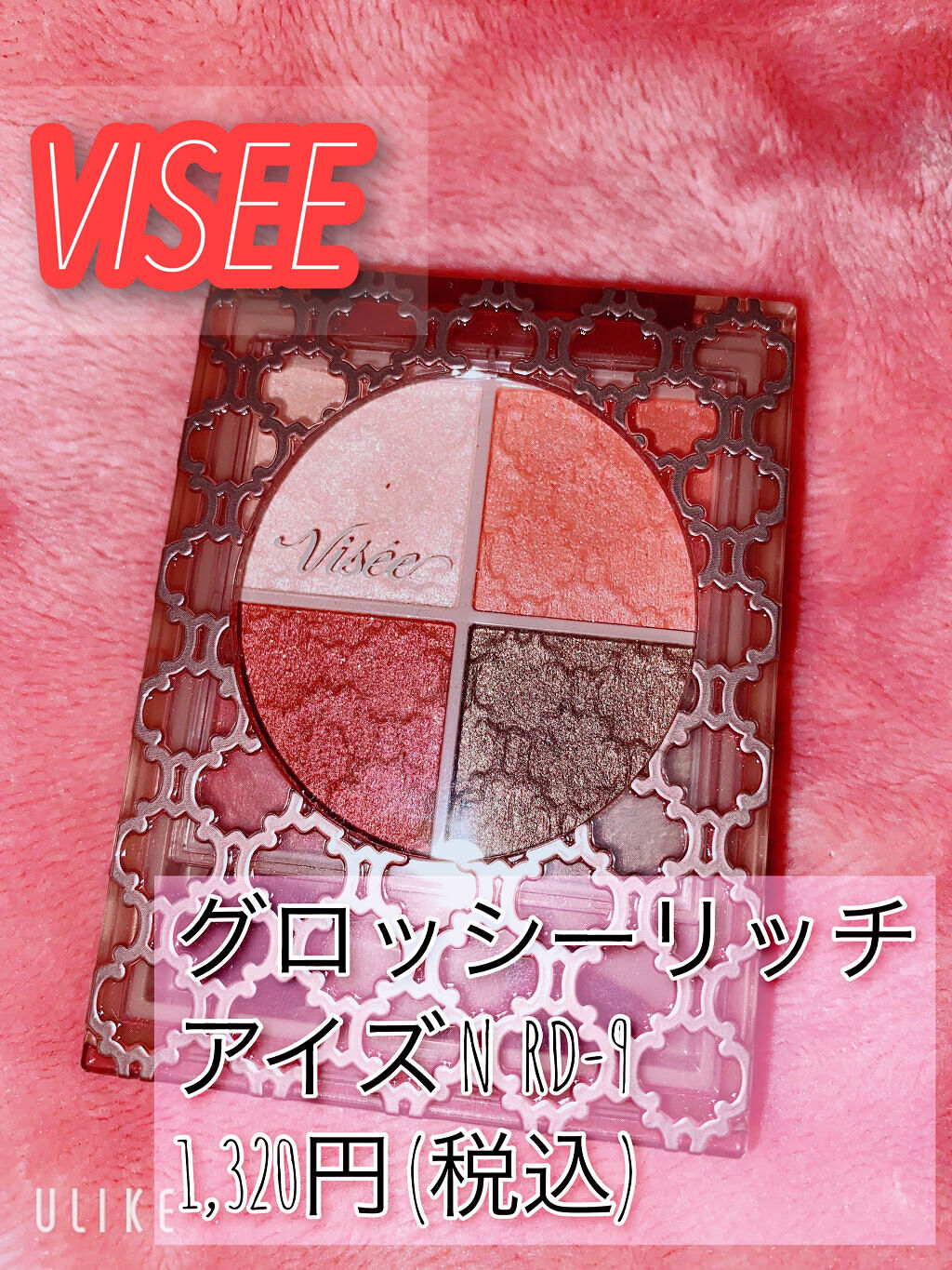 グロッシーリッチ アイズ N/Visée/アイシャドウパレットを使ったクチコミ（1枚目）