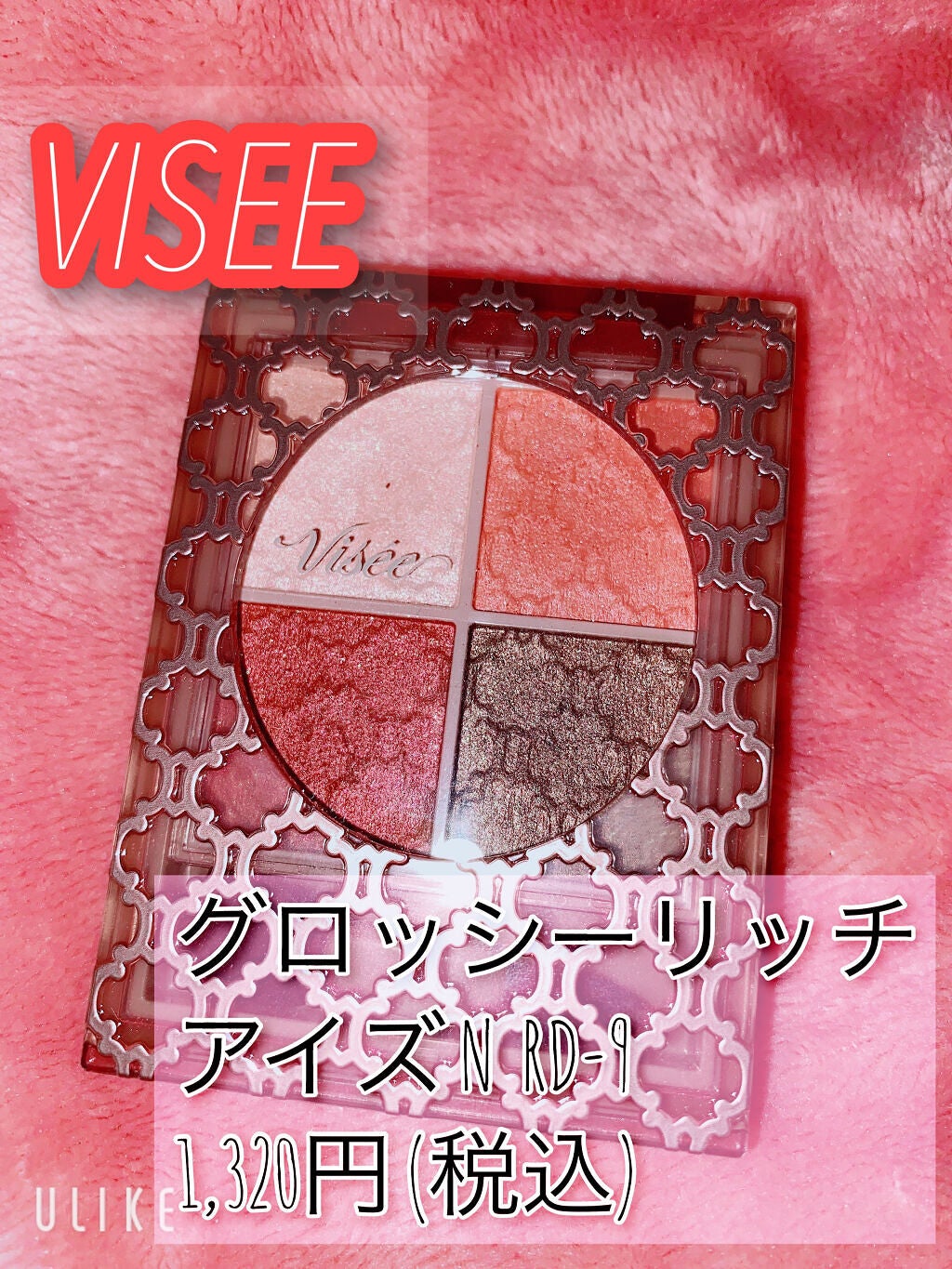 グロッシーリッチ アイズ N/Visée/アイシャドウパレットを使ったクチコミ(1枚目)