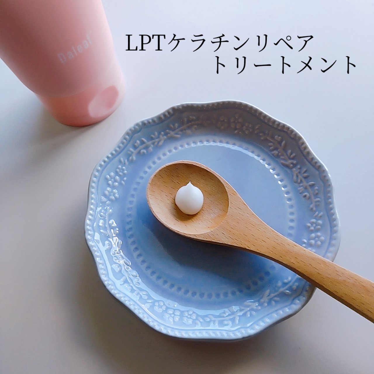 LPTケラチンリペアシャンプー/Daleaf/市販シャンプーを使ったクチコミ（3枚目）