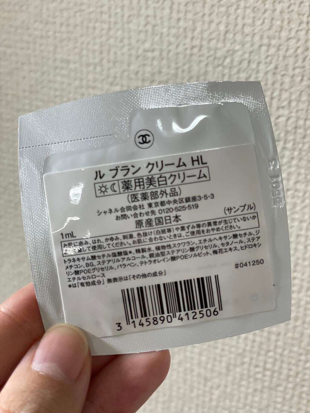 ル ブラン クリーム HL/CHANEL/フェイスクリームを使ったクチコミ(2枚目)