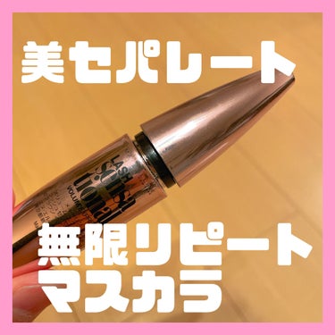 ボリューム エクスプレス ラッシュセンセーショナル 02 ブラウン/MAYBELLINE NEW YORK/マスカラの画像