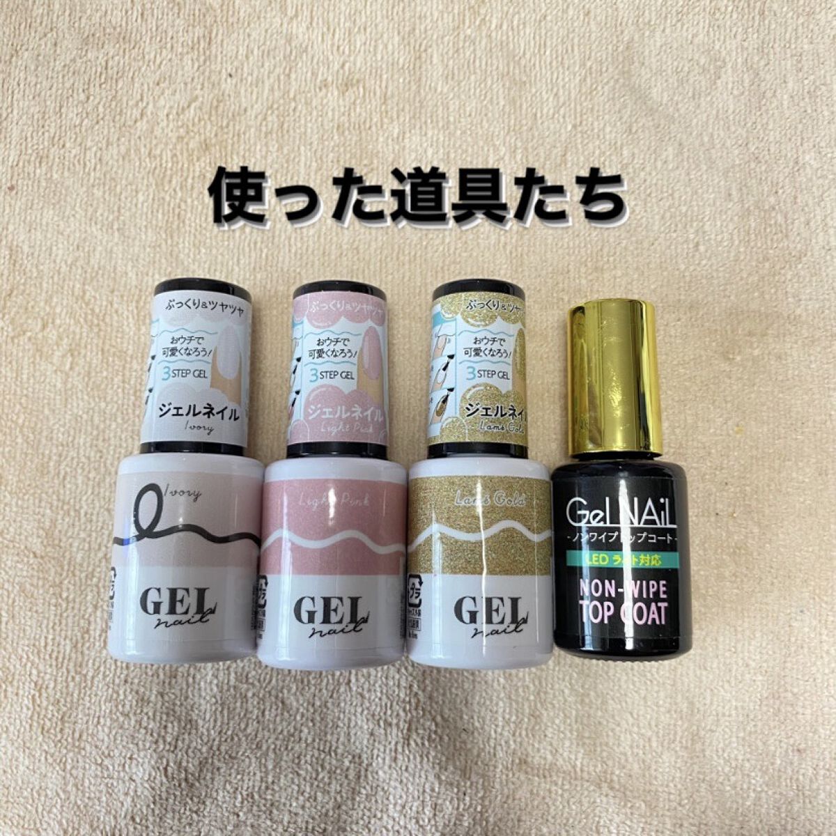 BRG ジェルネイル/DAISO/ジェルネイルを使ったクチコミ（2枚目）